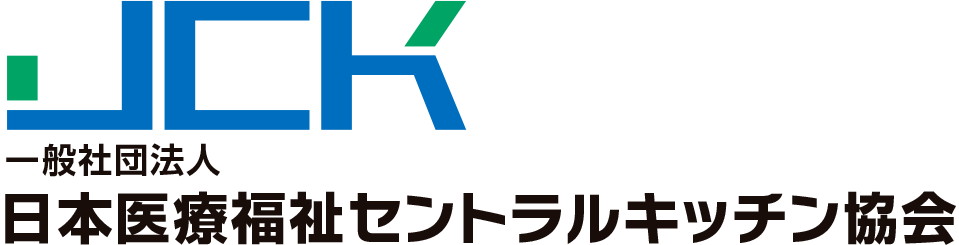 一般社団法人日本医療福祉セントラルキッチン協会ロゴ