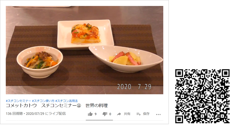 トンネルフリーザー